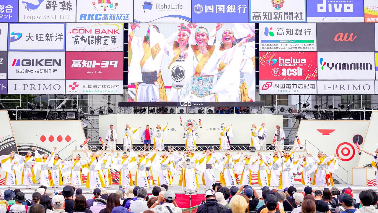 4K] 宴一座 高知よさこい祭り 2025 全国大会/後夜祭 - YouTube