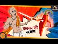     hindi horror story  stories in hindi  new hindi kahaniya