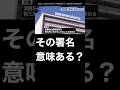 自民党さん、その署名は意味あるの？ #自民党 #消費税 #減税 #参議院選挙 #備蓄米