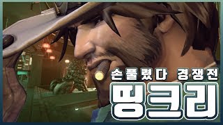 오버워치 경쟁전 리장타워에 띵크리가 나타났다.  [Overwatch 명예훈장]