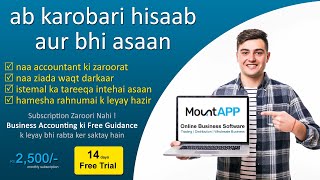 Mount App | Business Software Application | How to run Business Software |  Complete Demo & Training screenshot 1