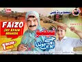 Faizo jay aivain hounda  faizo production  comedy saraiki 03006737011 