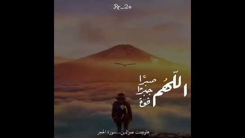 تلاوة من سورة الحجر للقارئ : هلويست نصر الدين