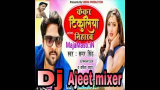 Kekar Tikuliya Hum Niharab Ho Ram (Samar Singh) 2019 Hard Dance Mixx Dj Ajee Mixer