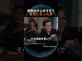 物真似が上手すぎて警官になった男