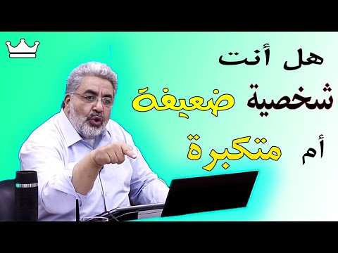 فيديو: الكبرياء من وجهة نظر العلاج النفسي: ما العيب فيه