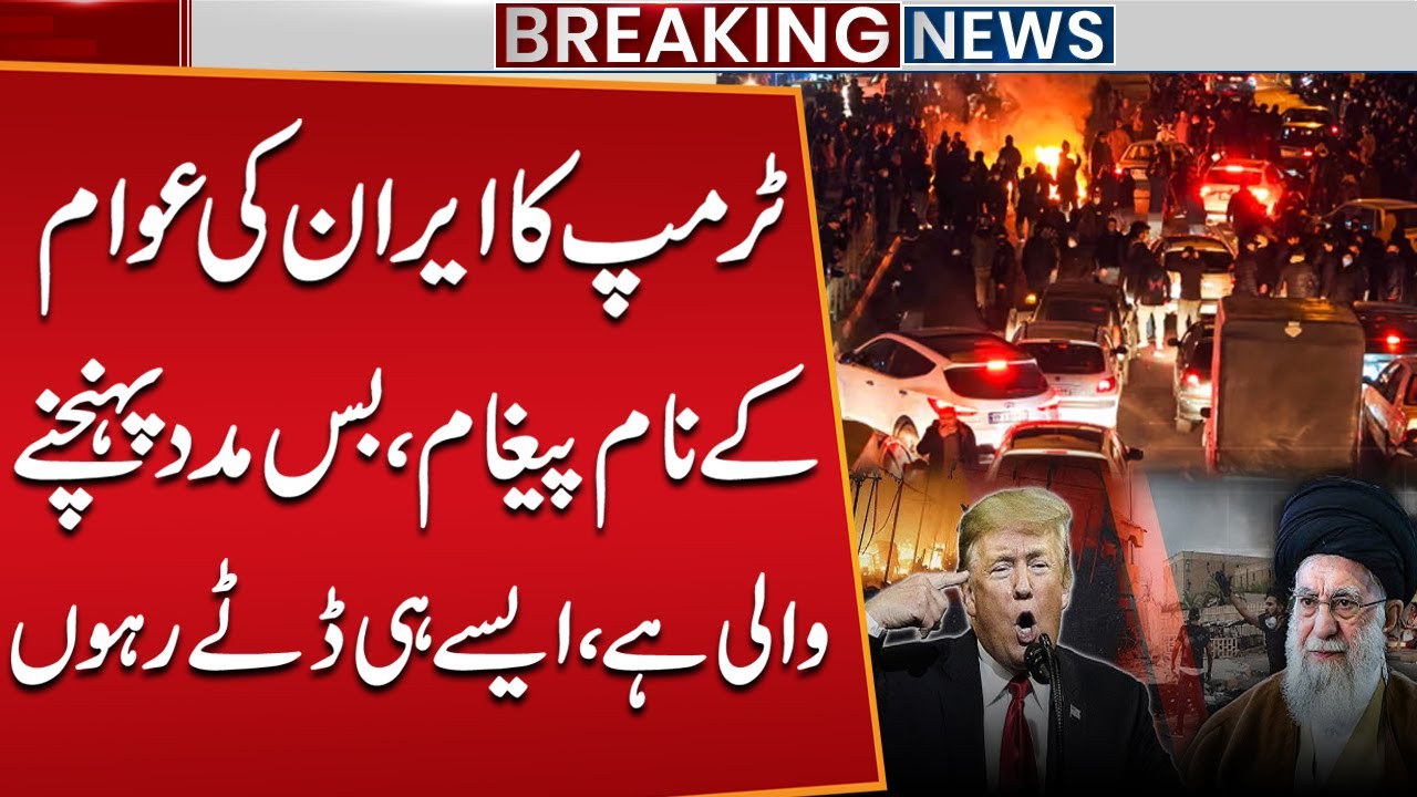 Trump’s Message to the People of Iran | Aid Is Coming, Stay Strong | High Alert | War Start