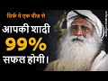 निर्णय चाहे कोई भी हो यह एक चीज़ को जान लीजिये। | Sadhguru latest hindi speech 2020