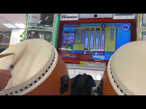 太鼓の達人グリーンver.流浪の琥珀姫 全良