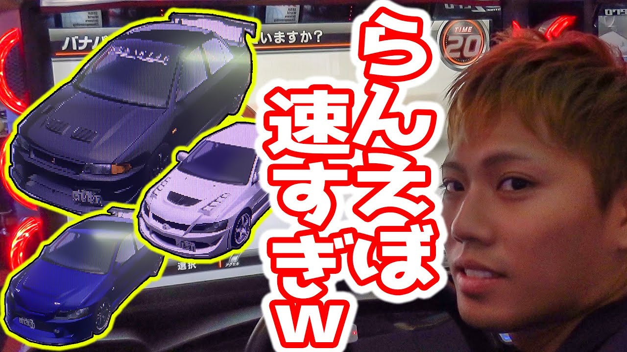スタンプ交流戦 漢の車 ランエボワンメイクレース 速すぎてぃぃーｗ Wangan Midnight Maximum Tune ６ 湾岸ミッドナイト６ Youtube