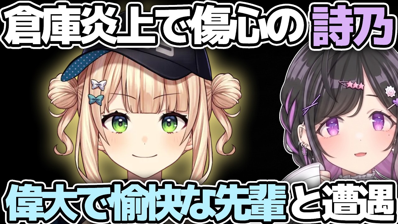 YouTube投稿「遊園地みたいな先輩【にじさんじ切り抜き/夜牛詩乃/鏑木ろこ/#あらなみマイクラ】」のサムネイル