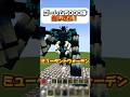 ゴーレム5000体に勝てるのはだれ? #マイクラ