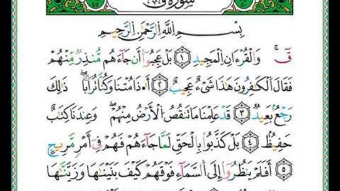 ختمة مصحف التجويد برواية الدوري الصفحة رقم 518
