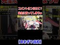 完全に言ってしまう山黒音玄w あおぎり高校 切り抜き Shorts 完全に言ってしまう山黒音玄w あおぎり高校 切り抜き Shorts