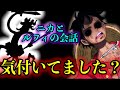 【考察】ニカとルフィが会話していたシーンがあった...!?#onepiece