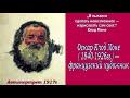 Оскар Клод Моне (1840-1926 ) #shorts