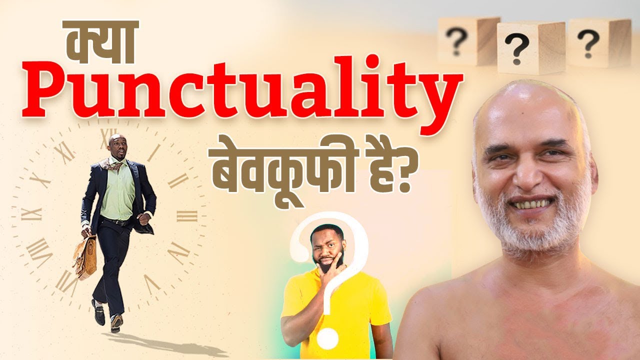 Sukh Ki Khoj | 31 Jan 2024 | क्या Punctuality बेवकूफी है? Muni Veersagar ji Maharaj