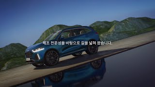 The Corning Drive: Accelerating 100 years of innovation in Automotive - Korean