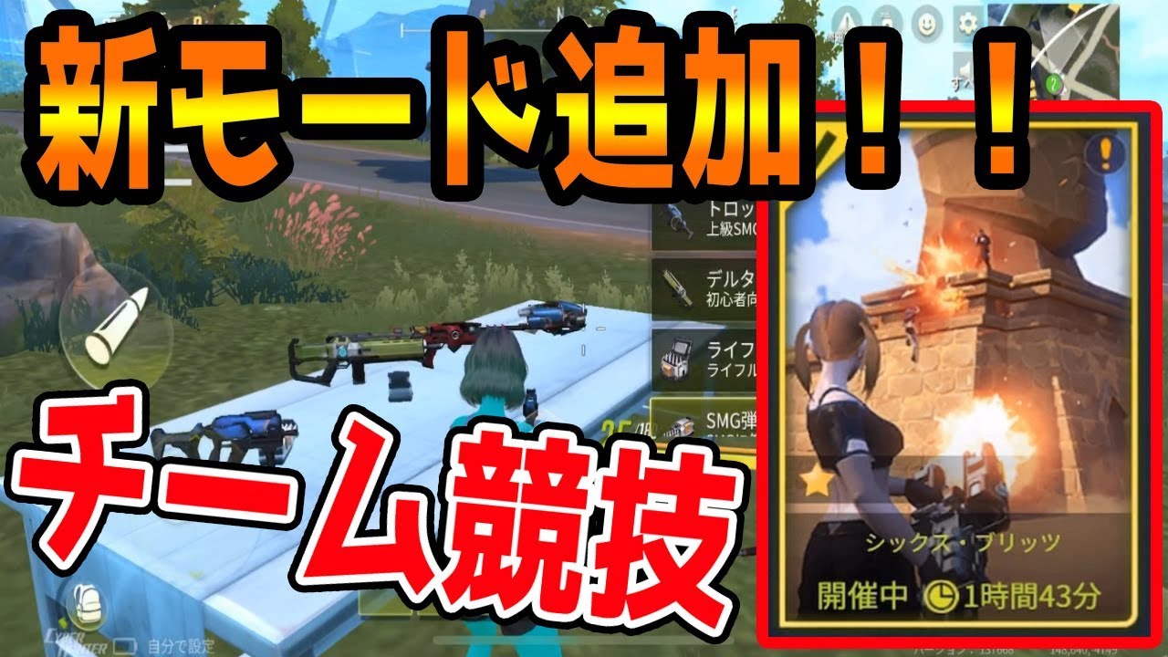サイバーハンター 新モード シックス ブリッツ 解禁 おもしろ過ぎたwww Cyber Hunter シーサー Youtube サイバーハンター 新モード シックス ブリッツ 解禁 おもしろ過ぎたwww Cyber Hunter シーサー Youtube