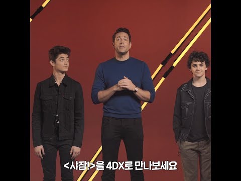 [샤잠!] 4DX 그리팅 영상