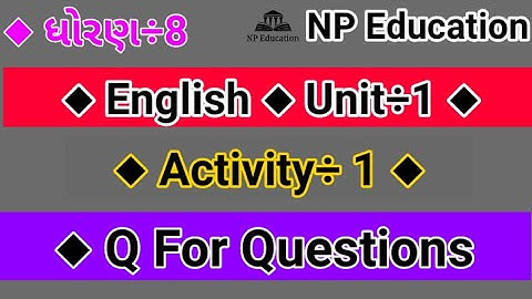 Std 8 english chapter 1 || sem 1 || unit 1 || activity 1 || Q for question ||