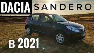 Dacia Sandero. Что хорошего в бюджетной тачке?