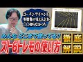 【スト6】トレモを100倍豊かにする効率の良い練習方法【切り抜き/KEI.B】