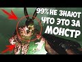 99 % ЛЮДЕЙ НЕ ЗНАЮТ ЧТО ЭТО ЗА МОНСТР В DECEIT! ВЫЖИВАНИЕ В DECEIT!!! (ДЕСИТ)