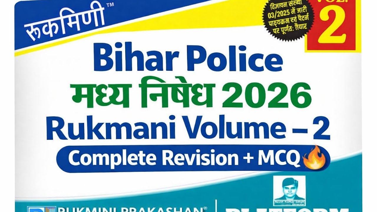 Bihar Police 2026 🔥 Rukmani Volume – 2 | मध्य निषेध & कक्षपाल Practice Set |100% Sure Questions#gkgs