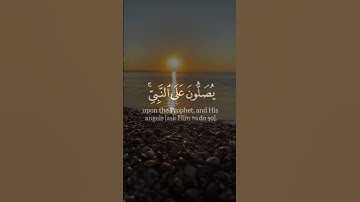 تلاوة خاشعة للشيخ عبدالباسط عبدالصمد | إن الله وملائكته يصلون على النبي | سورة الأحزاب