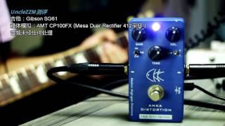 CKK ANKA Modern High gain Distortion 现代高增益失真效果器试听