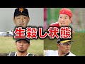【悲惨】理不尽なチーム事情で飼い殺しにされた選手たちの末路