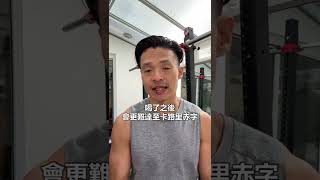 做運動減肥，應否飲運動飲品？ #shorts#運動飲品 #健身 #減肥 #減脂