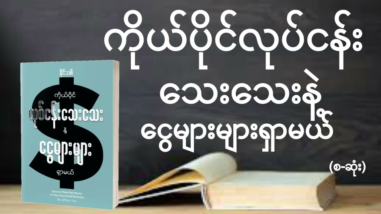 I will make a lot of money with my own small business.