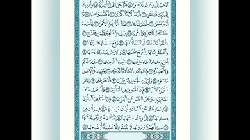 سورة النازعات مكتوبة بصوت الشيخ ماهر المعيقلي #ماهر_المعيقلي #ماهرالمعيقلي #تلاوة_خاشعة