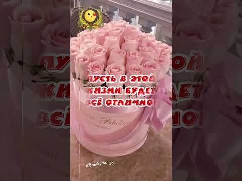 Моей дорогулечке Доброе утро