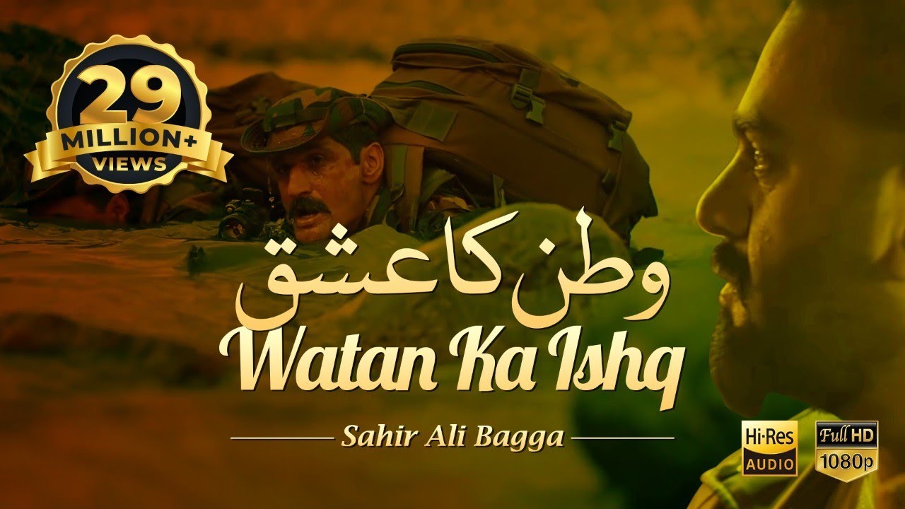 Watan Ka Ishq  Sahir Ali Bagga  Defence and Martyrs Day 2018 ISPR Official Video