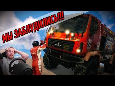 МЫ ЗАБЛУДИЛИСЬ В ПУСТЫНЕ!!! DAKAR 18