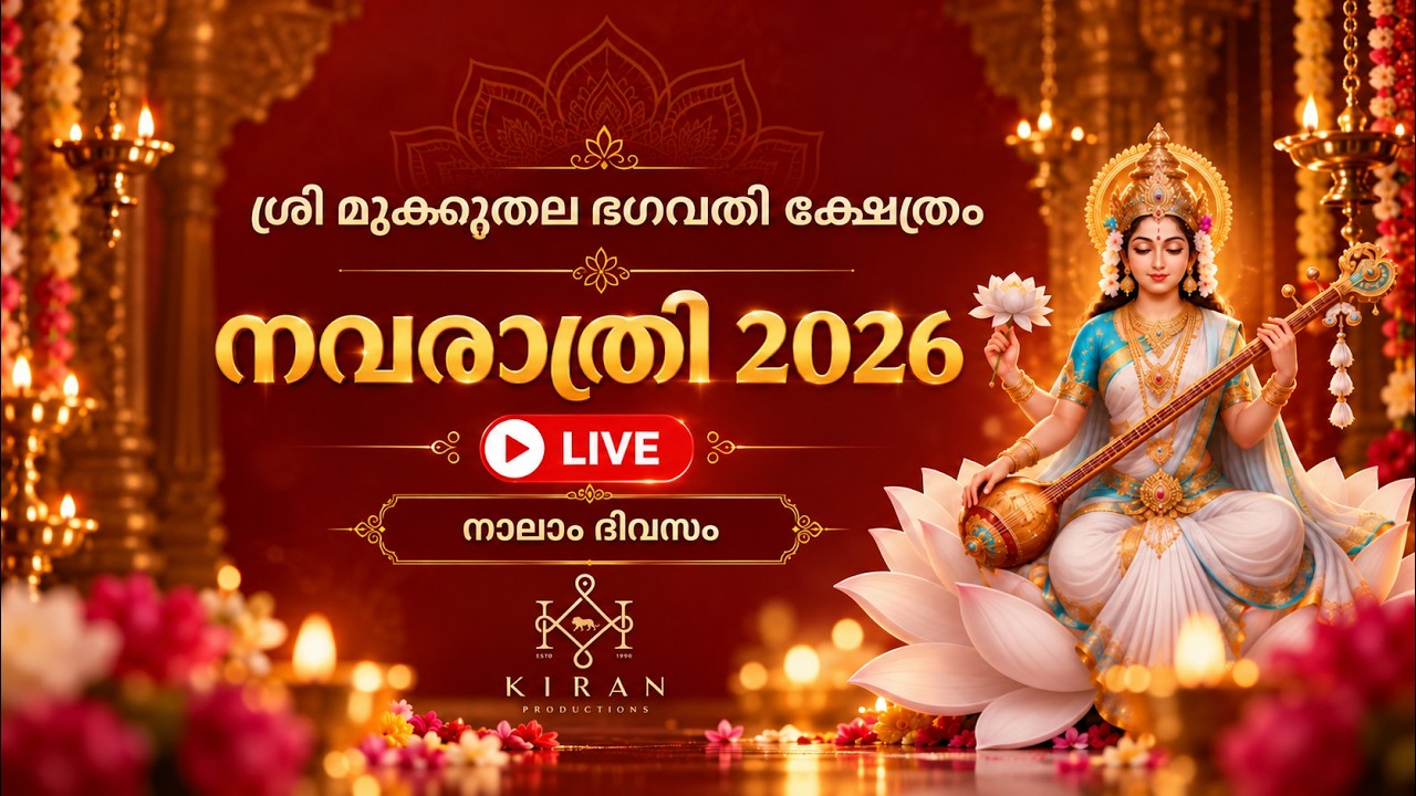 NAVARATHRI FESTIVAL 14/10/2026