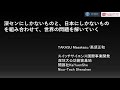 「日本にしかないものと、深圳にしかないものを組み合わせて、世界の問題を解いていく」高須正和 TAKASU Masakazu  2021/Nov/24 香港和僑会