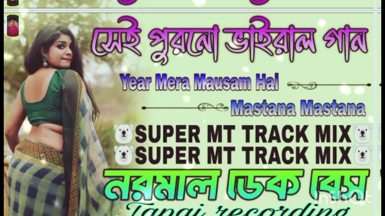 সেই পুরনো ভাইরাল গান | Year Mera Mausam Hai Mastana Mastana | Super Mt Track Mix | নরমাল ডেক বেস