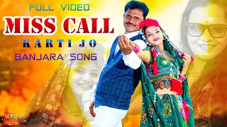 Banjara Video / Miss Call Karti Jo/ Kailas & Sarla /BANJARA NEW SONG / SK BANJAARA TV /KAILAS JADHAV