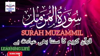 learning life - [surah Muzammil] Quran forsleep/Study Session SOFT & BEAUTIFUL VOICE screenshot 4