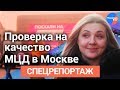 Что такое МЦД? И куда летят российские «Иволги»?