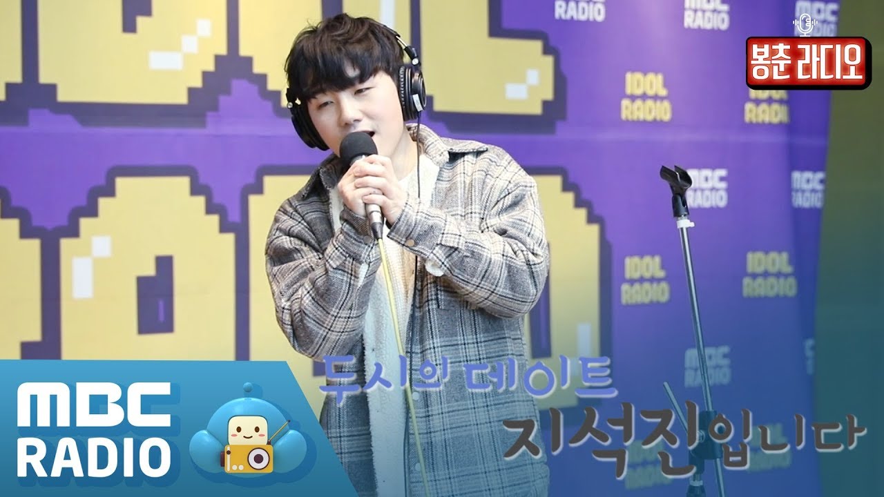 닐로 - 가을안부 / 두시의 데이트 지석진입니다