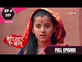 Barrister Babu | बैरिस्टर बाबू | Episode 209 | 01 March 2021