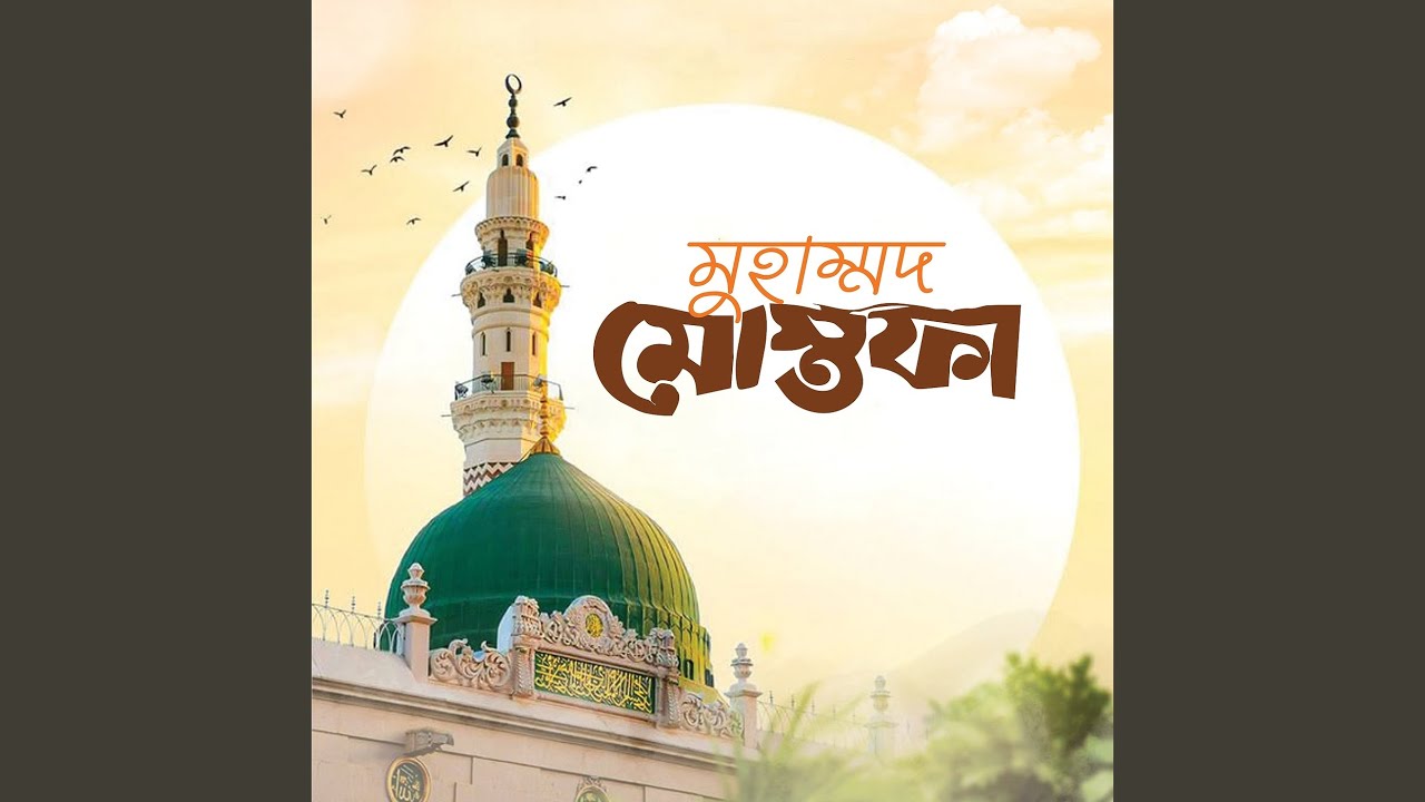 Watch Muhammad Mustofa on YouTube Watch Muhammad Mustofa on YouTube