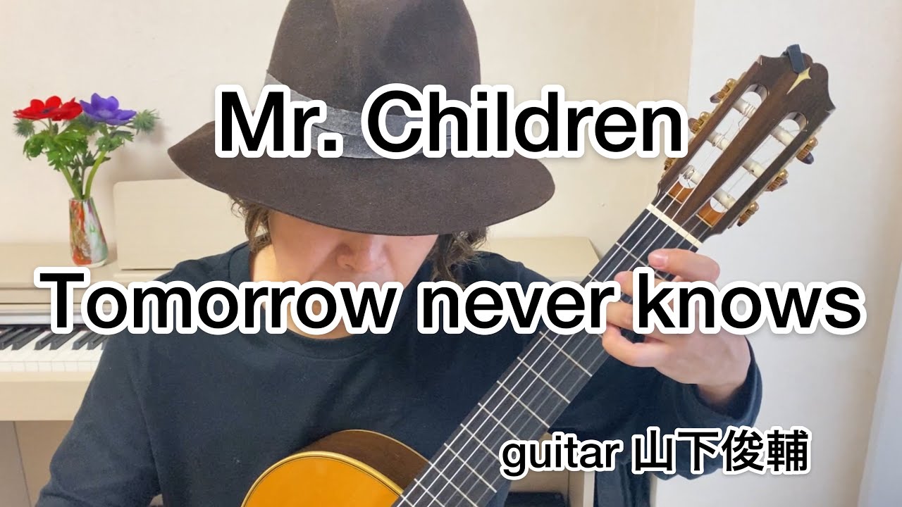 Tomorrow Never Knows Mr Children ギターソロ 山下俊輔 Youtube