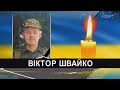 Від отриманих поранень загинув військовий з Волині