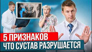 3 признака РАННЕГО КОКСАРТРОЗА. Как понять что у вас могут быть проблемы с тазобедренным суставом.